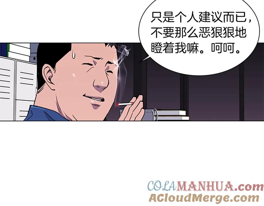 《清道夫K》第4话 敲打 第55页