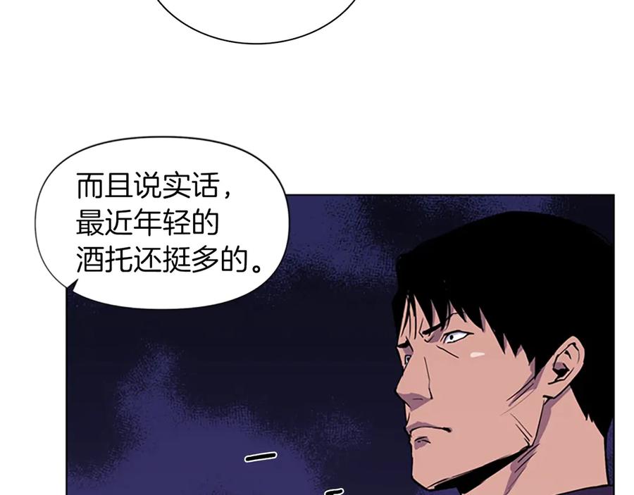 《清道夫K》第4话 敲打 第36页