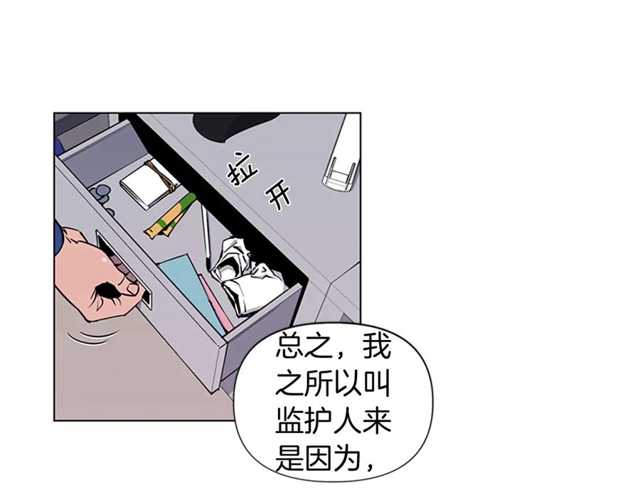 《清道夫K》第4话 敲打 第47页