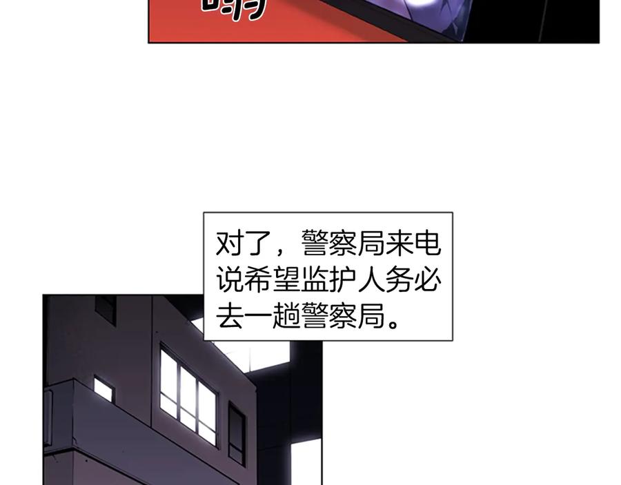 《清道夫K》第4话 敲打 第11页