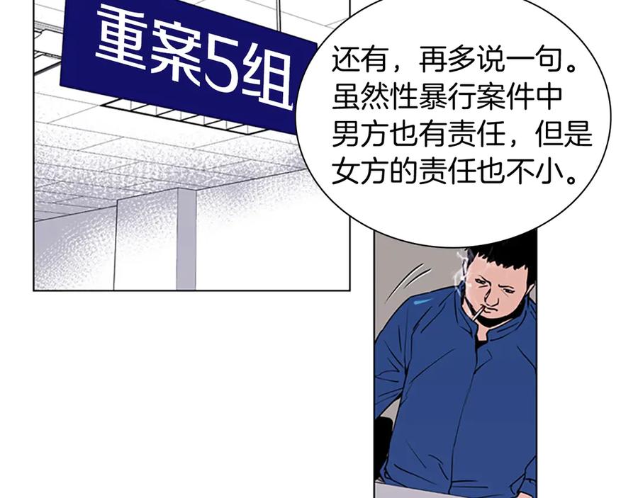 《清道夫K》第4话 敲打 第39页