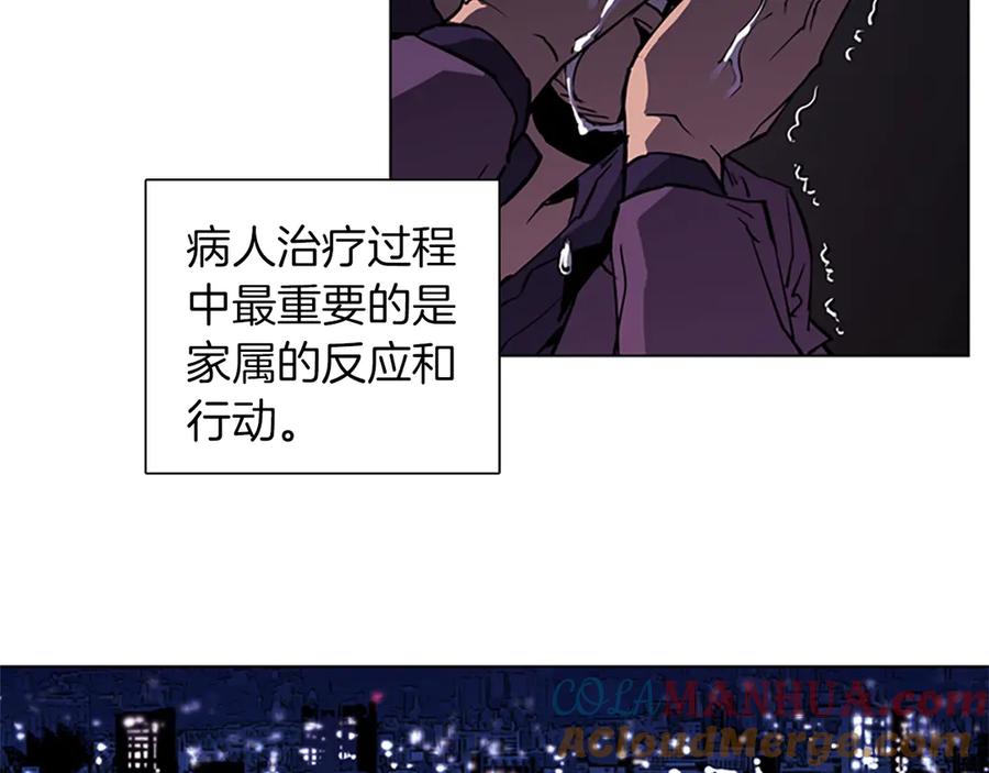 《清道夫K》第4话 敲打 第7页