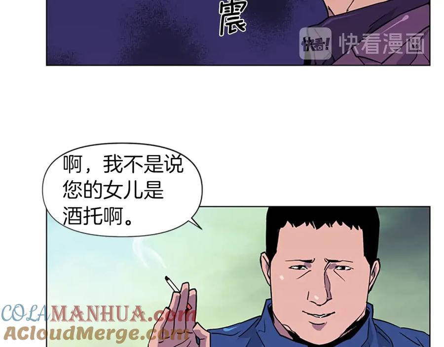 《清道夫K》第4话 敲打 第37页