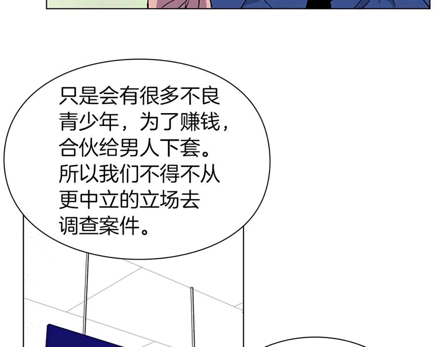 《清道夫K》第4话 敲打 第38页