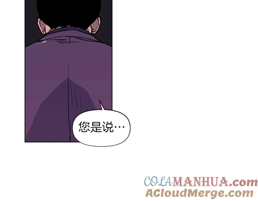 《清道夫K》第4话 敲打 第43页