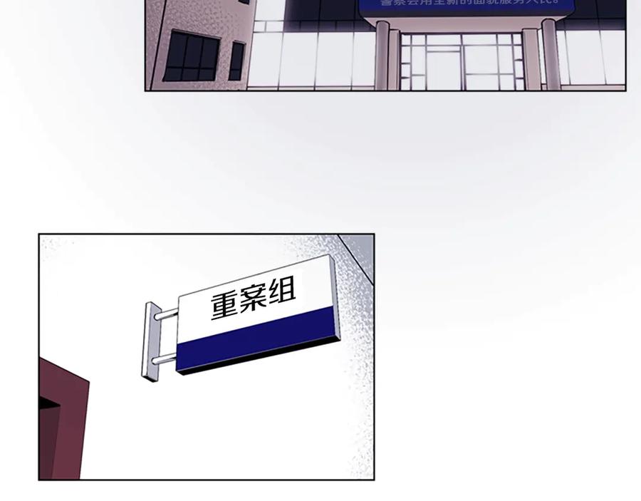 《清道夫K》第4话 敲打 第14页