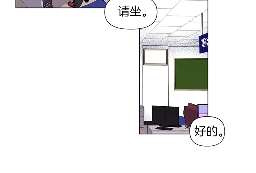 《清道夫K》第4话 敲打 第17页