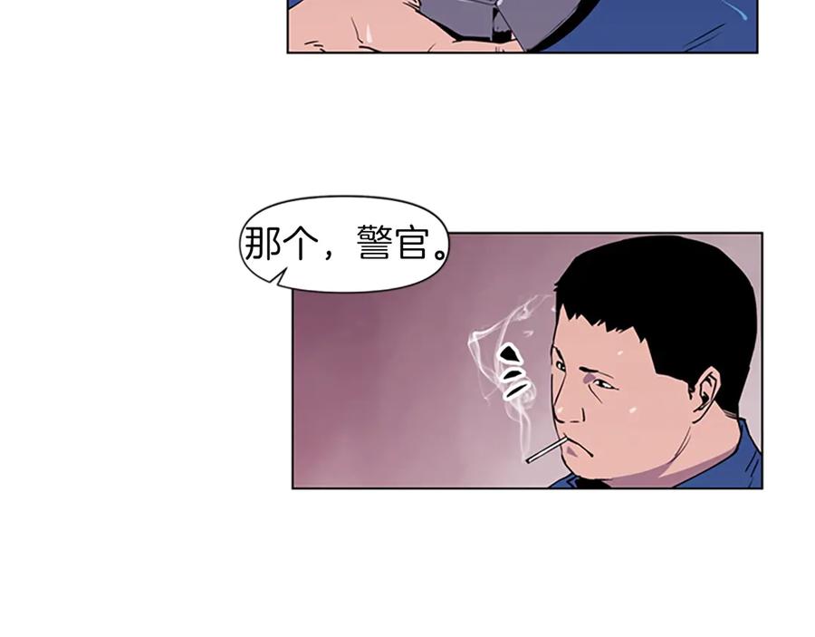 《清道夫K》第4话 敲打 第21页