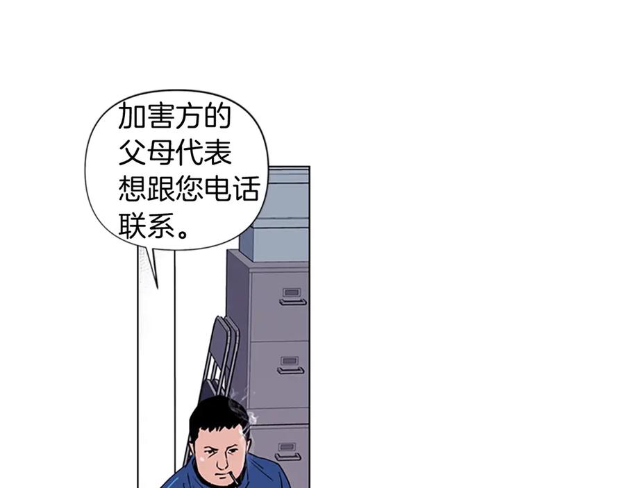 《清道夫K》第4话 敲打 第48页