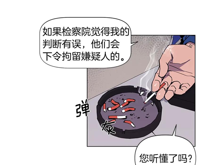 《清道夫K》第4话 敲打 第33页