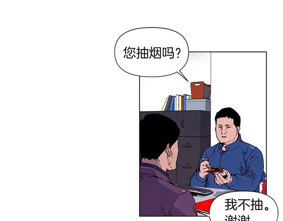 《清道夫K》第4话 敲打 第18页