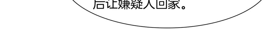 《清道夫K》第4话 敲打 第32页