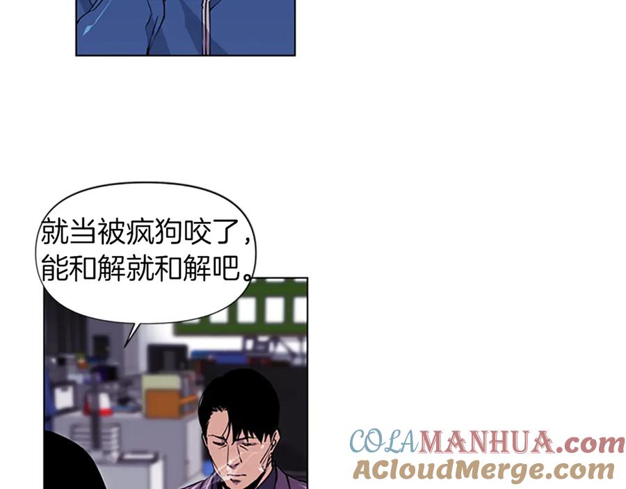 《清道夫K》第4话 敲打 第52页