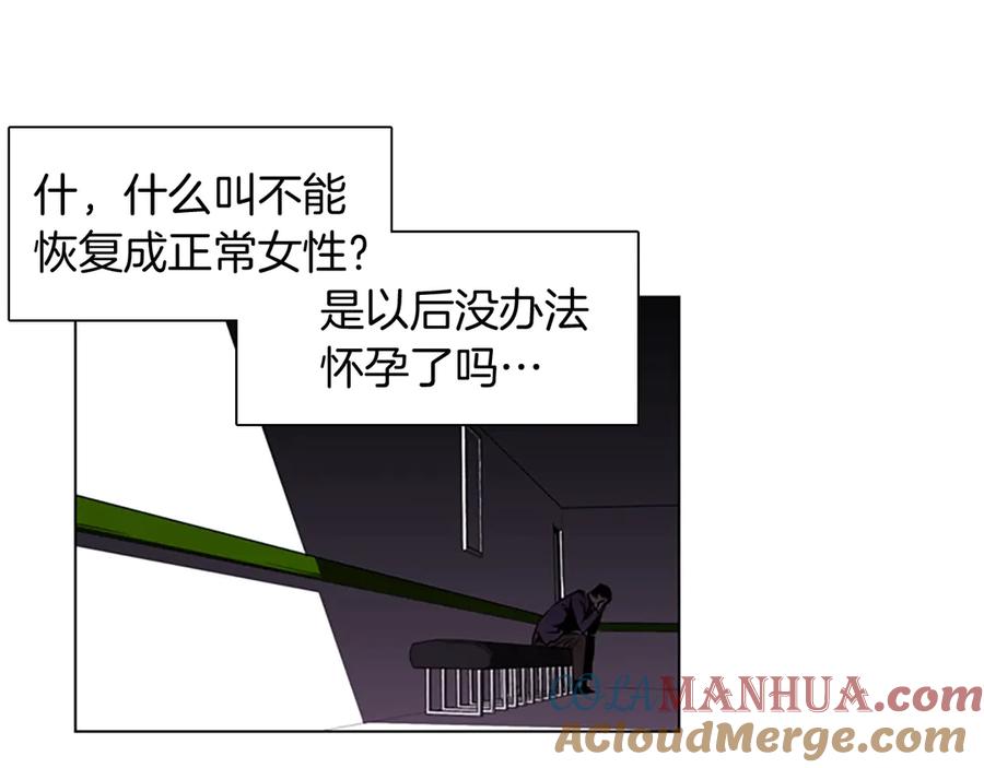 《清道夫K》第4话 敲打 第4页