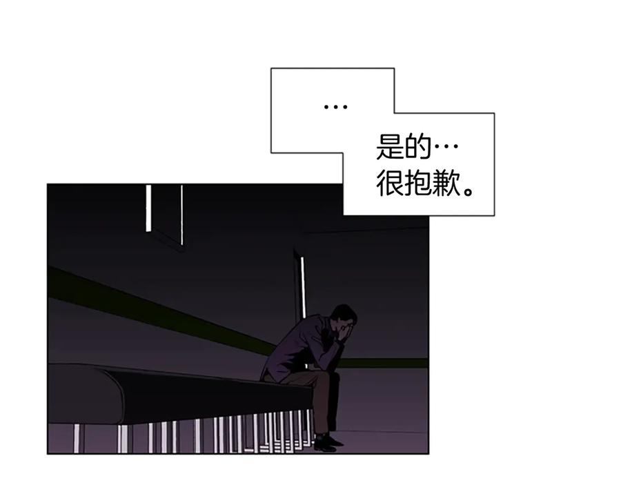 《清道夫K》第4话 敲打 第5页