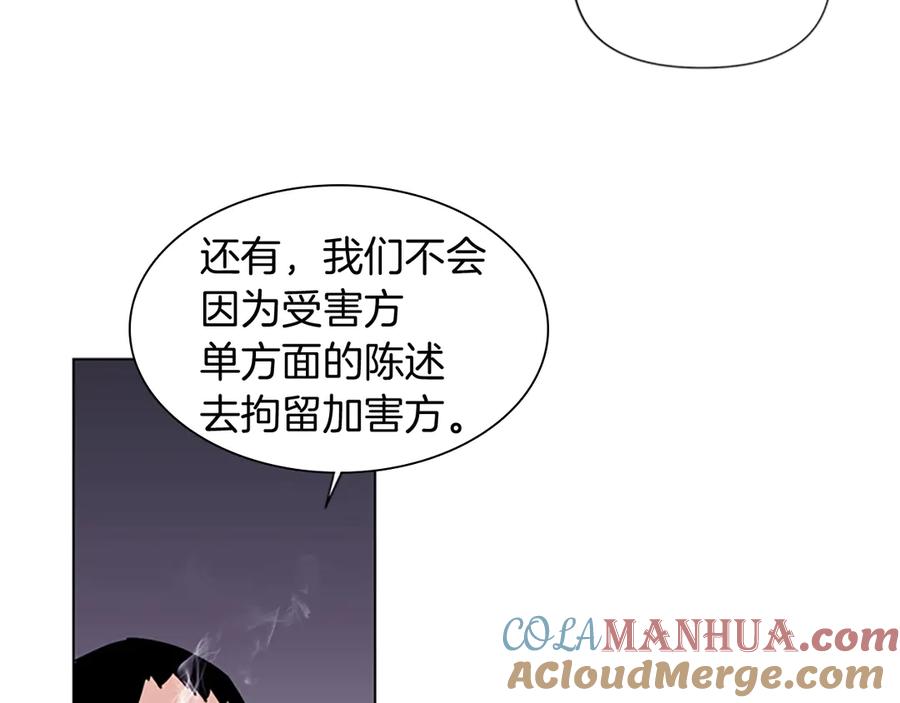 《清道夫K》第4话 敲打 第34页