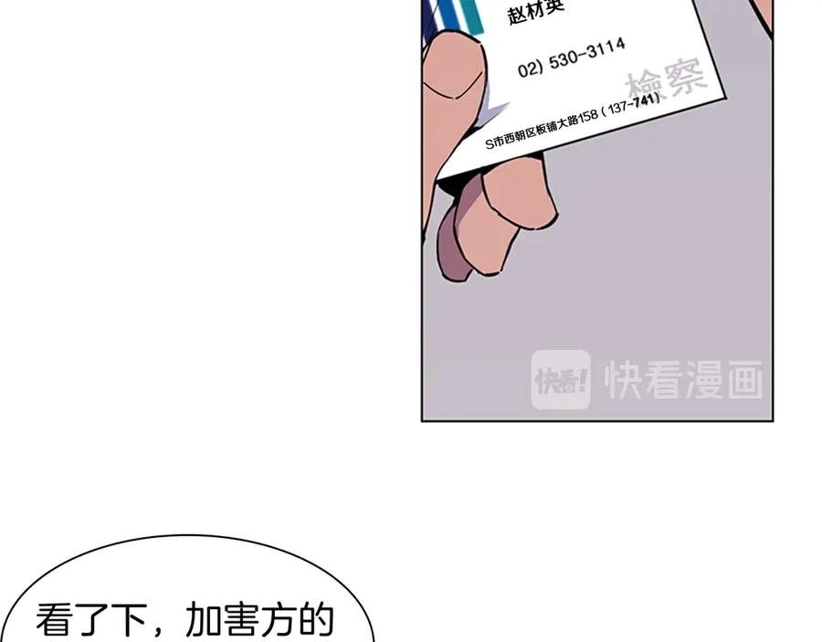 《清道夫K》第4话 敲打 第50页
