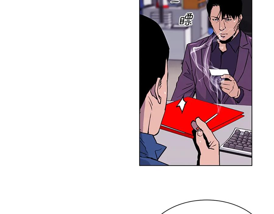 《清道夫K》第4话 敲打 第54页