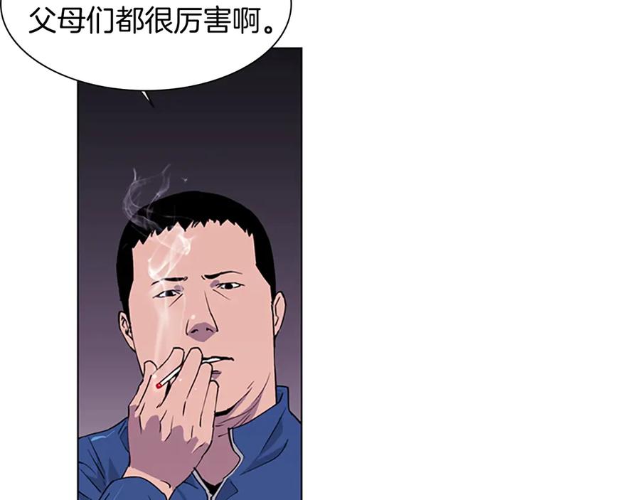 《清道夫K》第4话 敲打 第51页