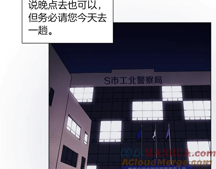 《清道夫K》第4话 敲打 第13页