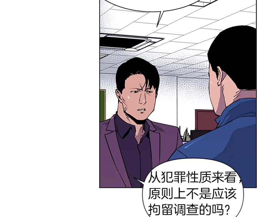 《清道夫K》第4话 敲打 第27页