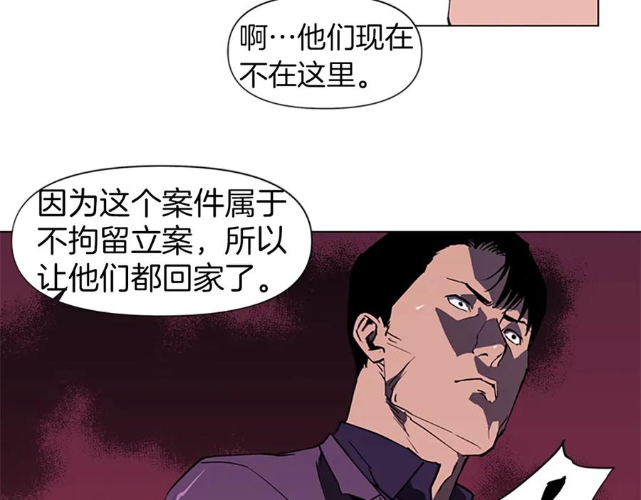《清道夫K》第4话 敲打 第24页