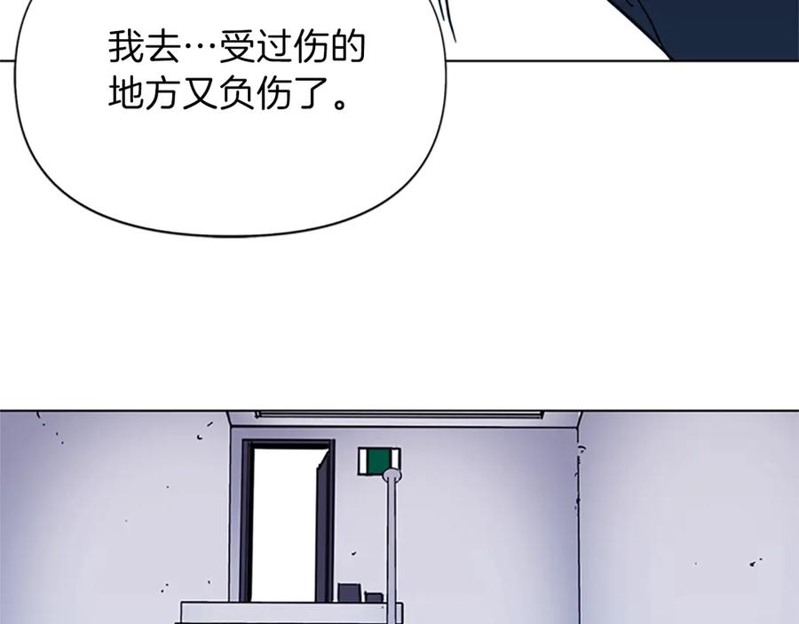 《清道夫K》第58话 附骨之疽 第15页