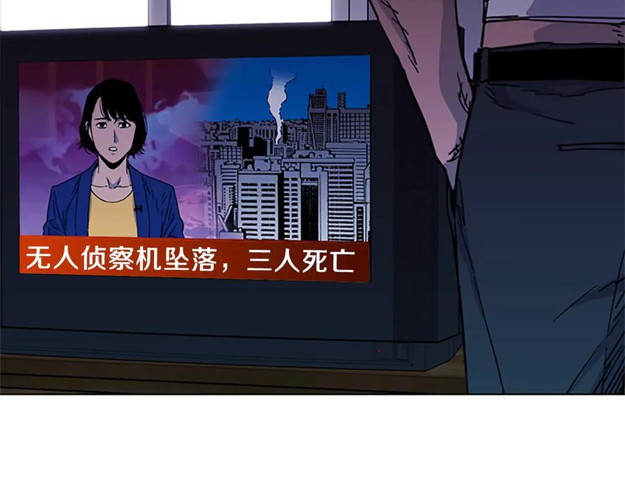 《清道夫K》第58话 附骨之疽 第72页