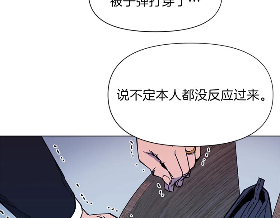 《清道夫K》第58话 附骨之疽 第50页