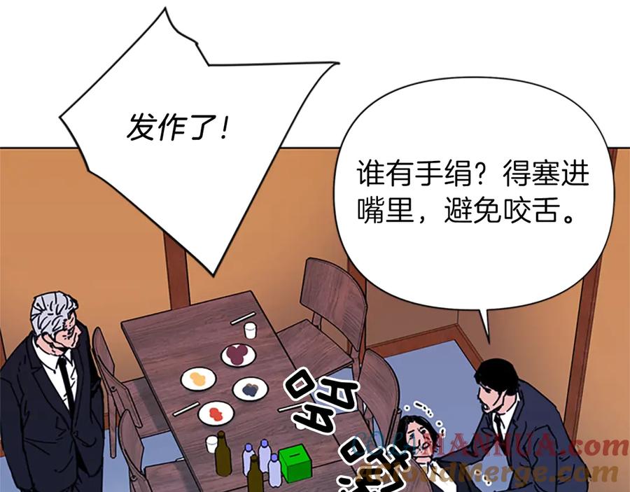 《清道夫K》第58话 附骨之疽 第61页
