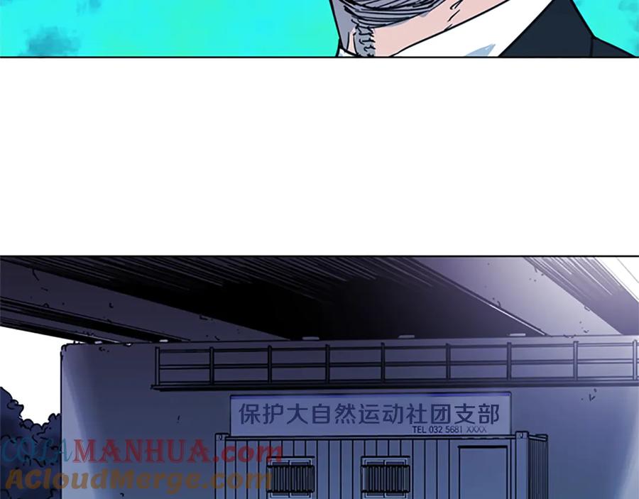 《清道夫K》第58话 附骨之疽 第64页
