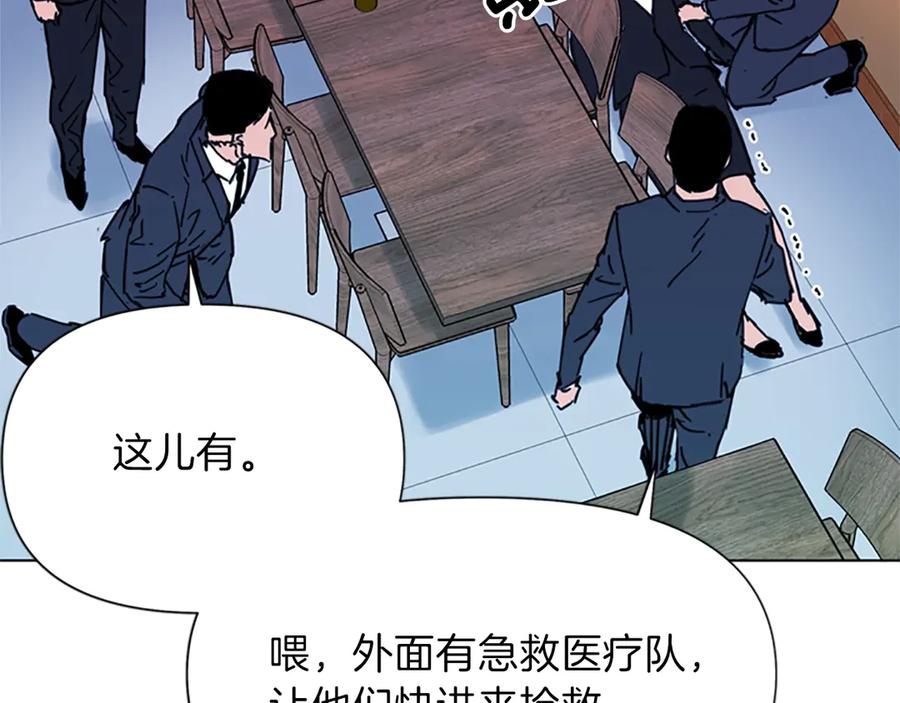 《清道夫K》第58话 附骨之疽 第62页