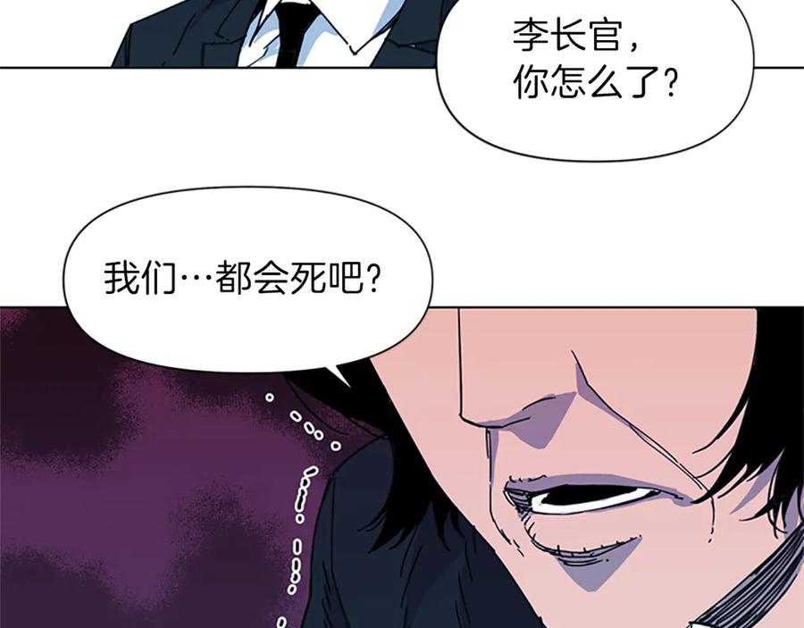 《清道夫K》第58话 附骨之疽 第56页