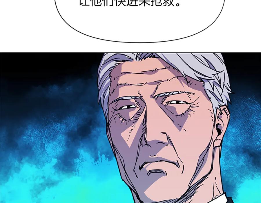 《清道夫K》第58话 附骨之疽 第63页