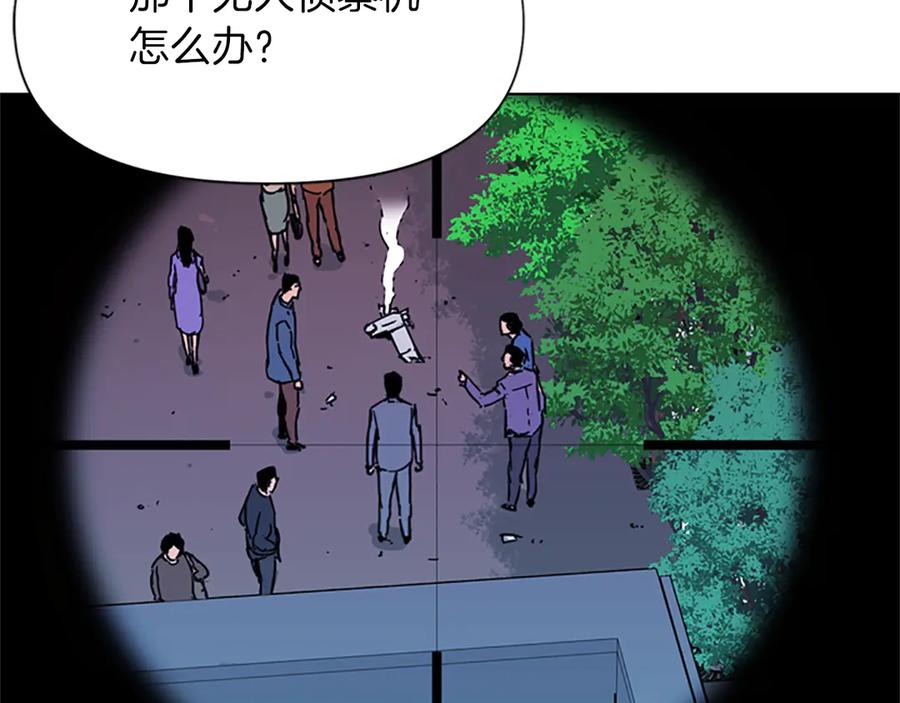 《清道夫K》第58话 附骨之疽 第26页