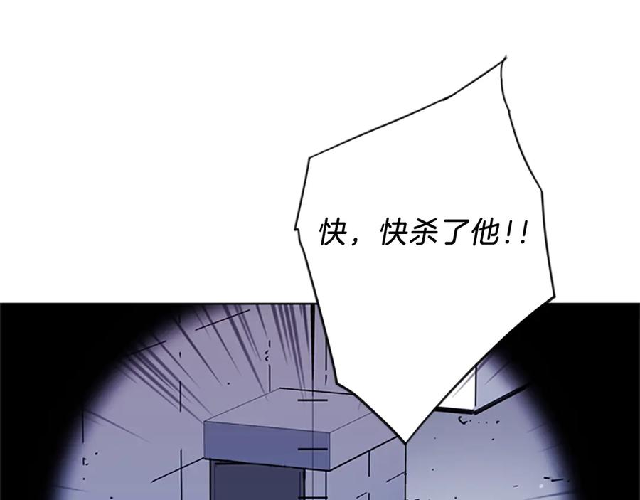 《清道夫K》第58话 附骨之疽 第3页