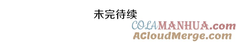 《清道夫K》第58话 附骨之疽 第73页