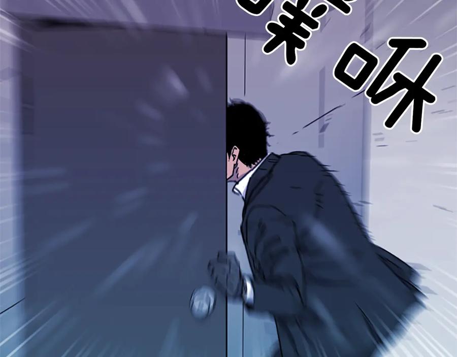 《清道夫K》第58话 附骨之疽 第5页