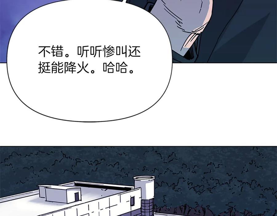 《清道夫K》第58话 附骨之疽 第42页