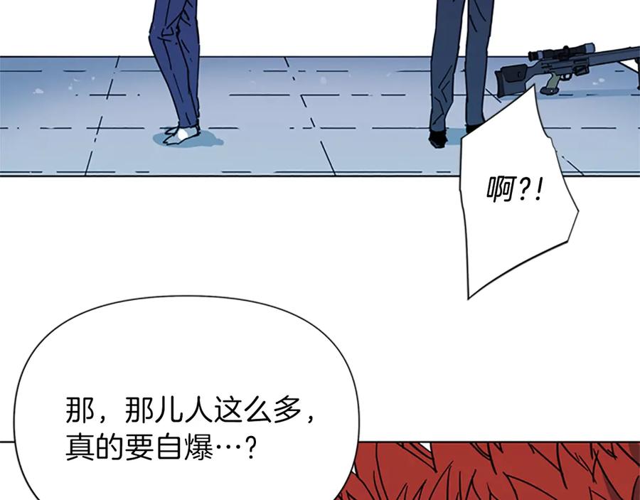 《清道夫K》第58话 附骨之疽 第29页