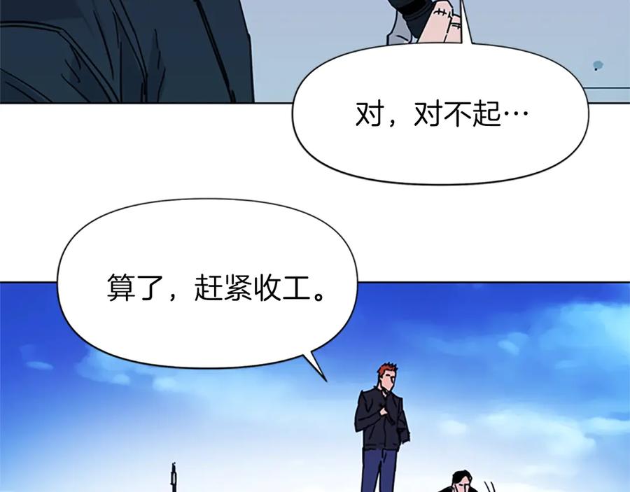 《清道夫K》第58话 附骨之疽 第23页