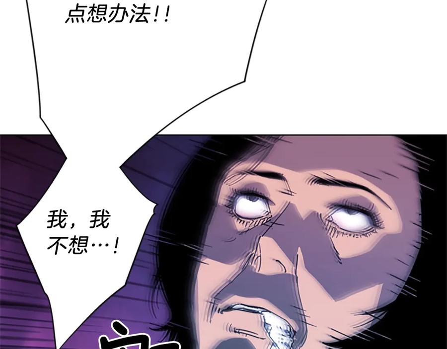《清道夫K》第58话 附骨之疽 第59页