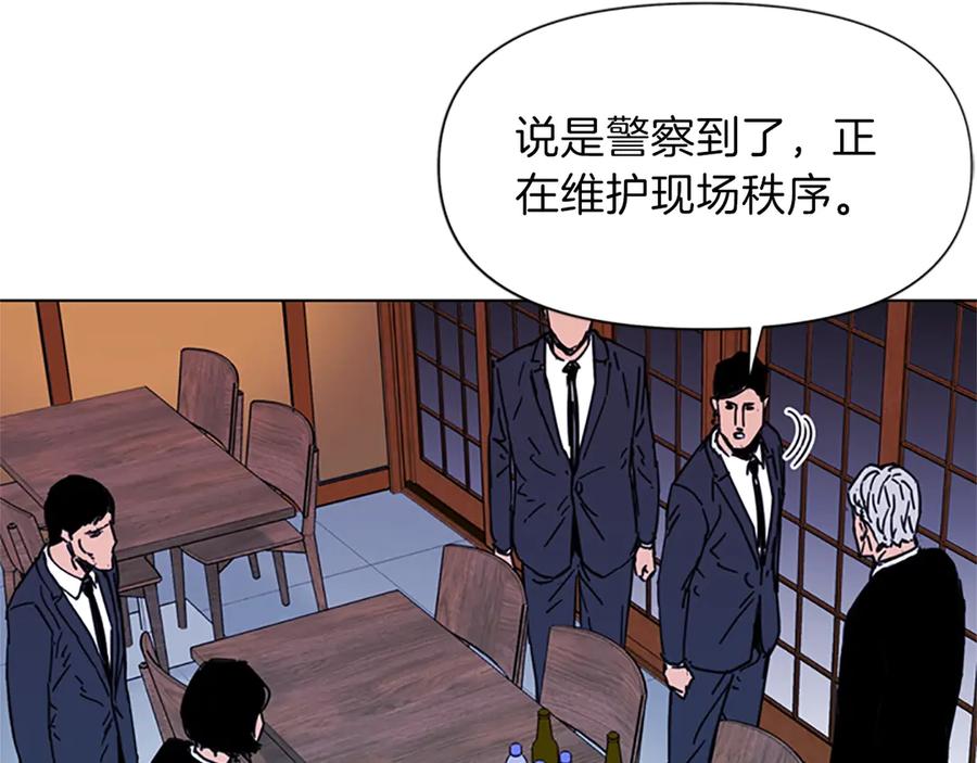 《清道夫K》第58话 附骨之疽 第47页