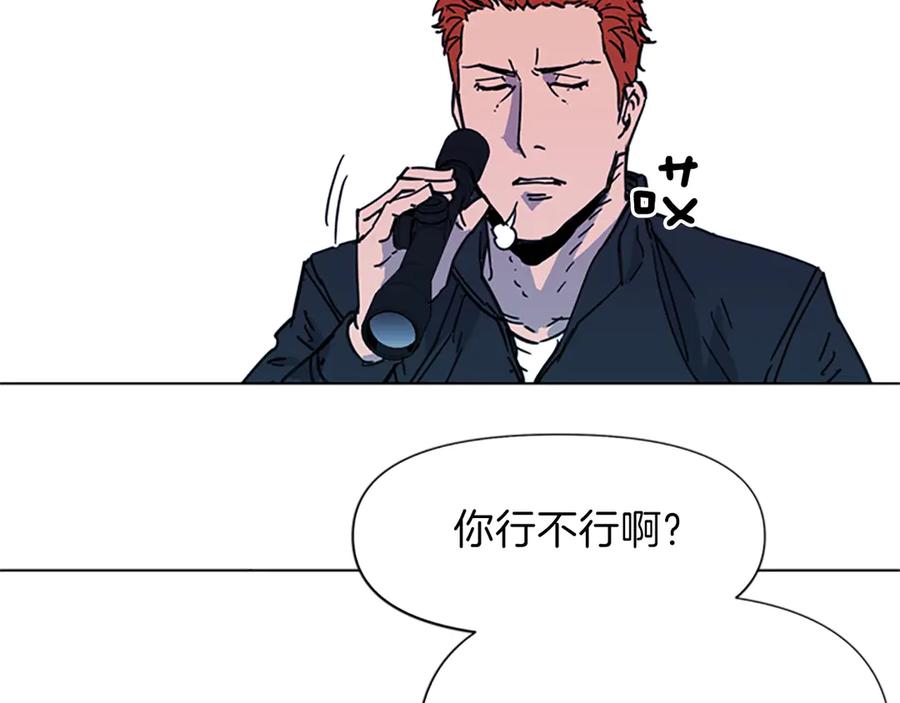 《清道夫K》第58话 附骨之疽 第21页