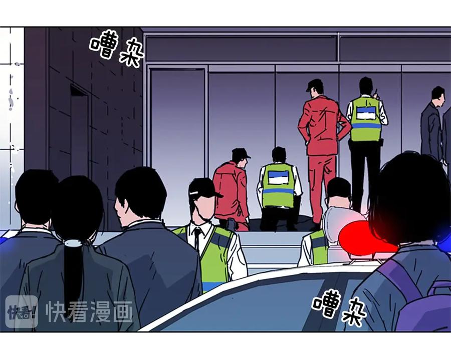 《清道夫K》第58话 附骨之疽 第44页