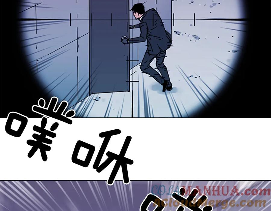 《清道夫K》第58话 附骨之疽 第4页