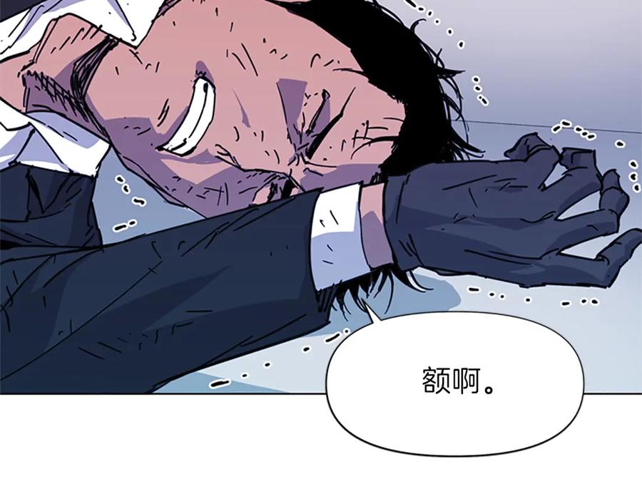 《清道夫K》第58话 附骨之疽 第12页