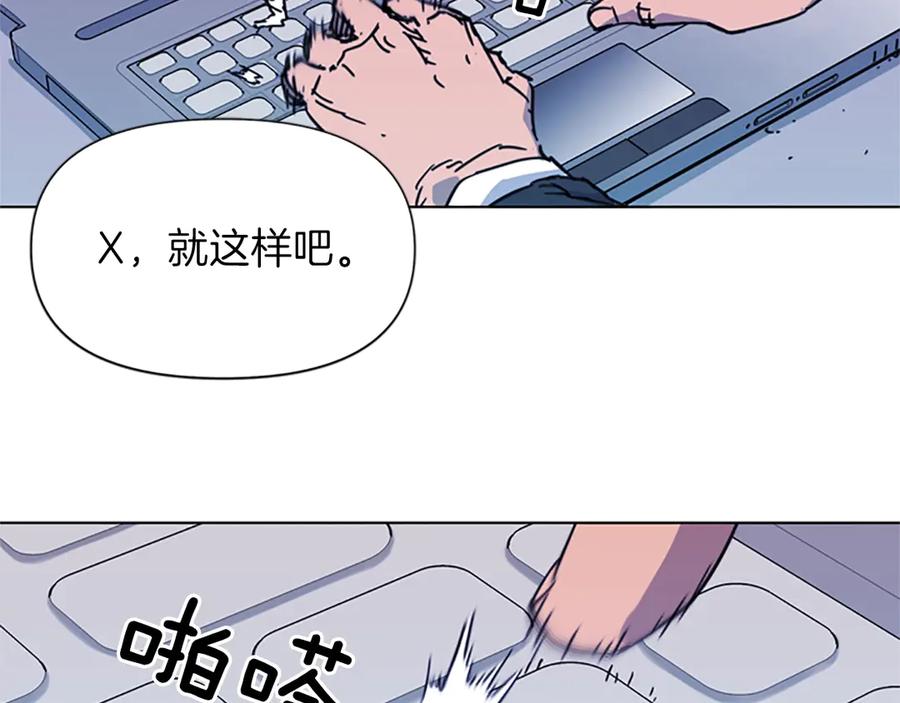 《清道夫K》第58话 附骨之疽 第35页