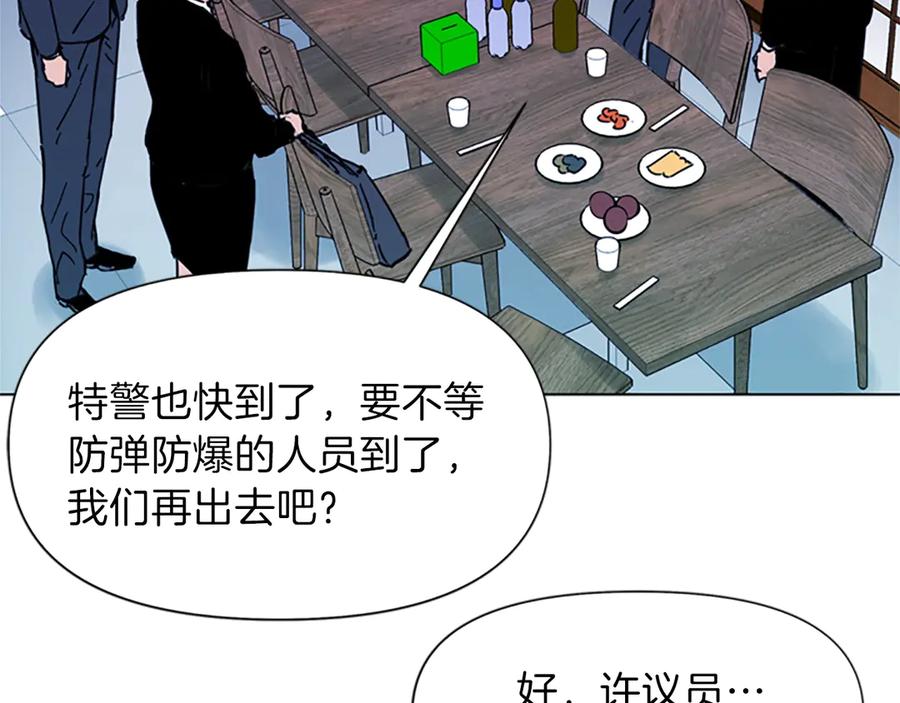 《清道夫K》第58话 附骨之疽 第48页