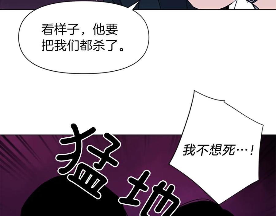 《清道夫K》第58话 附骨之疽 第57页